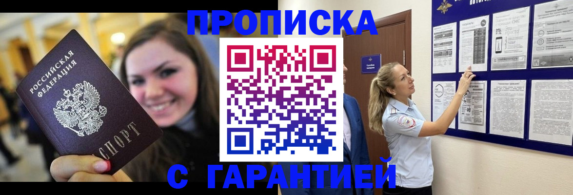 временная регистрация в Кстово