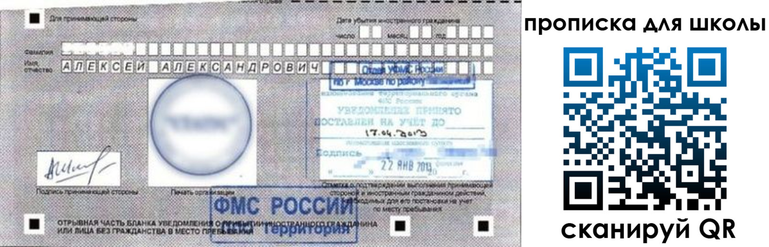 прописка регистрация в Кстово