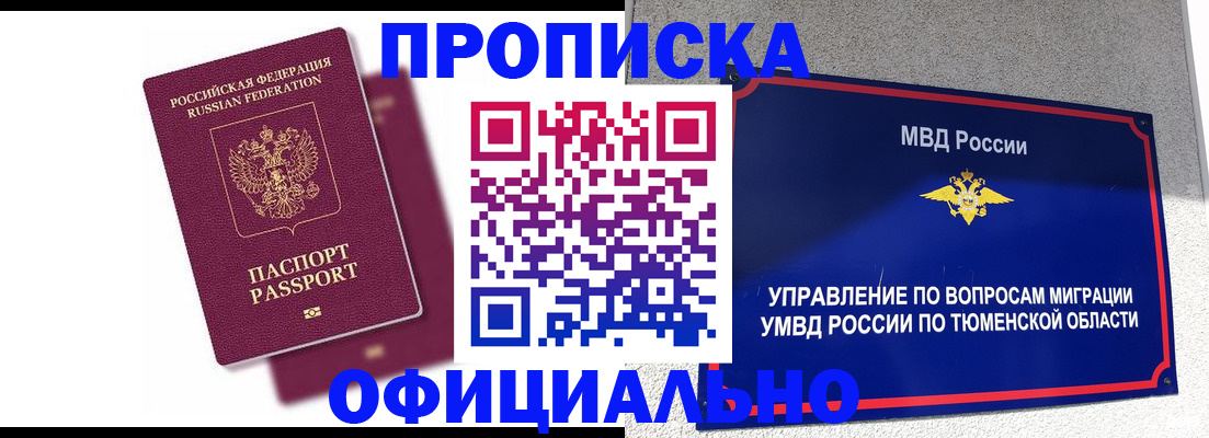 прописка от собственника в Кстово
