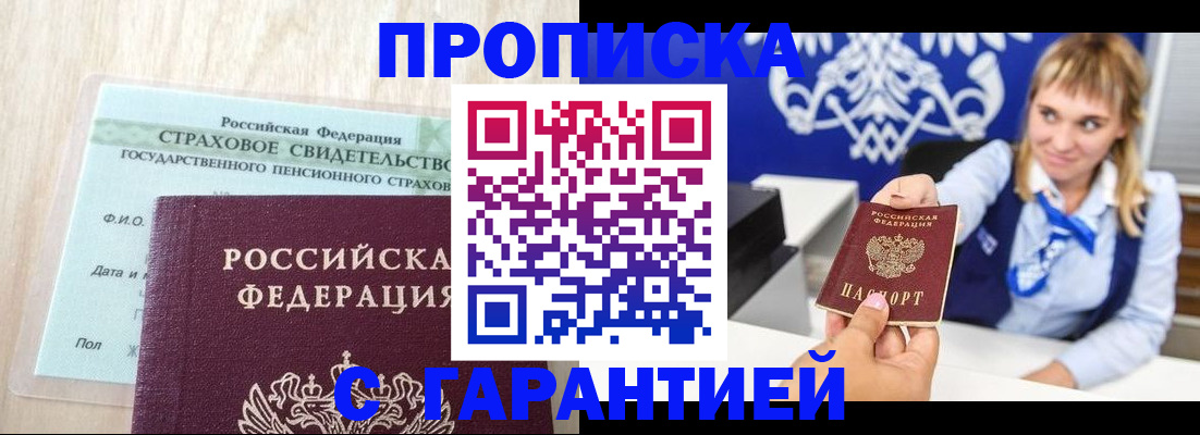 прописка паспорт в Кстово