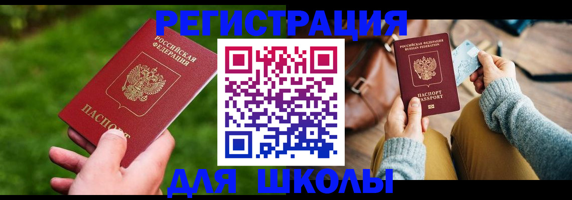 временная регистрация в Кстово