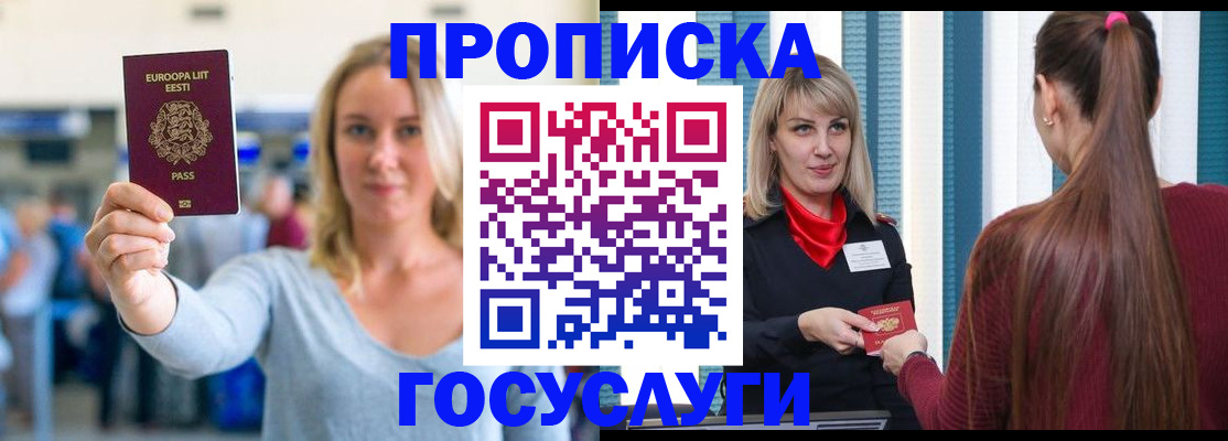 временная регистрация для школы в Кстово
