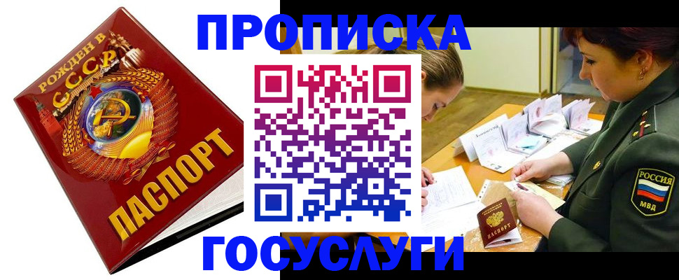 регистрация в Кстово