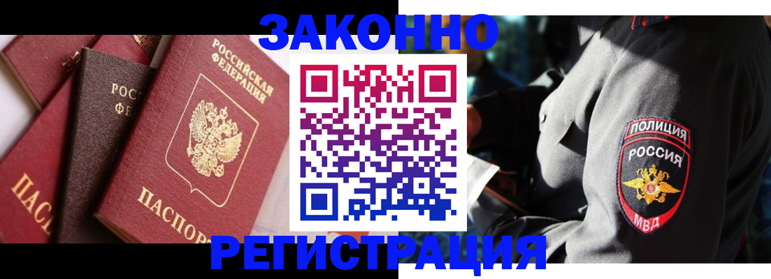 прописка 2025 в Кстово