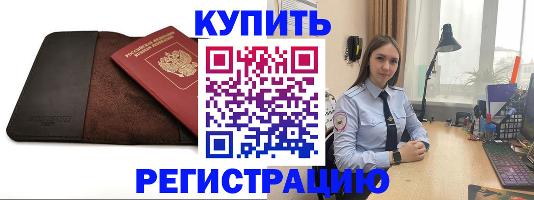 временная регистрация для всех в Кстово