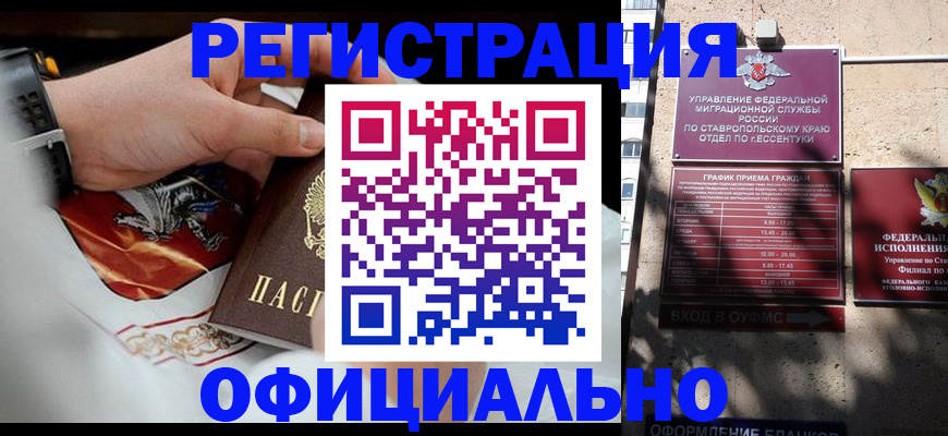 купить прописку в Кстово