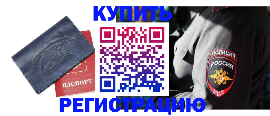 временная регистрация недорого в Кстово