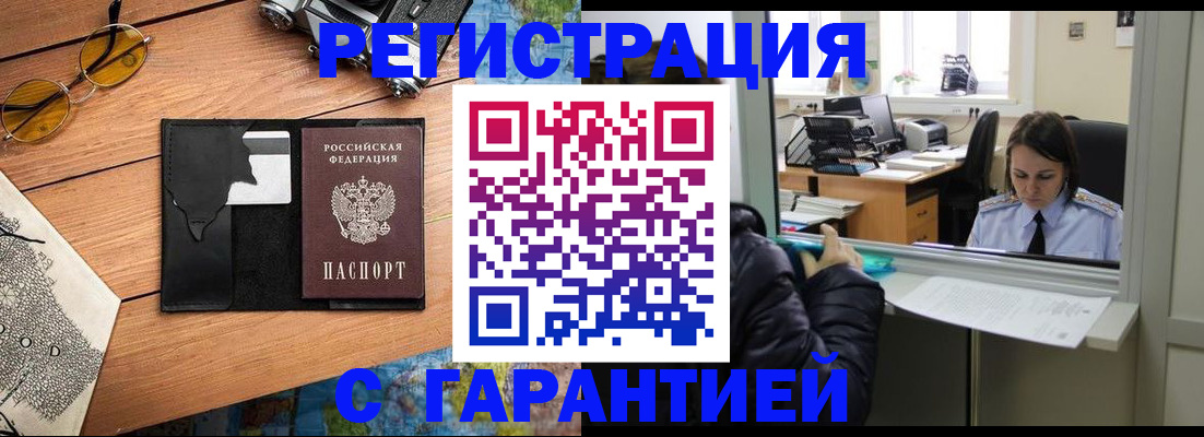 прописка для школы в Кстово