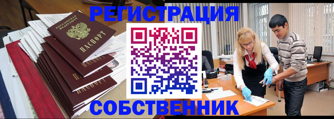 временная прописка в Кстово
