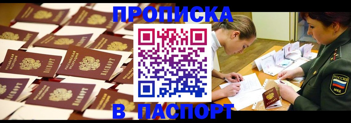 временная регистрация для школы в Кстово