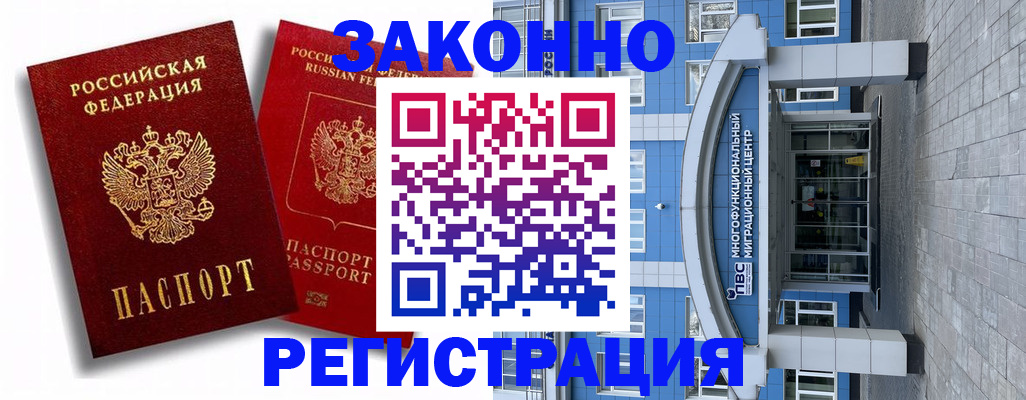 прописка иностранных граждан в Кстово